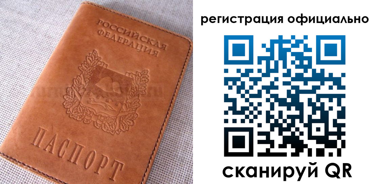 временная регистрация в Нытве