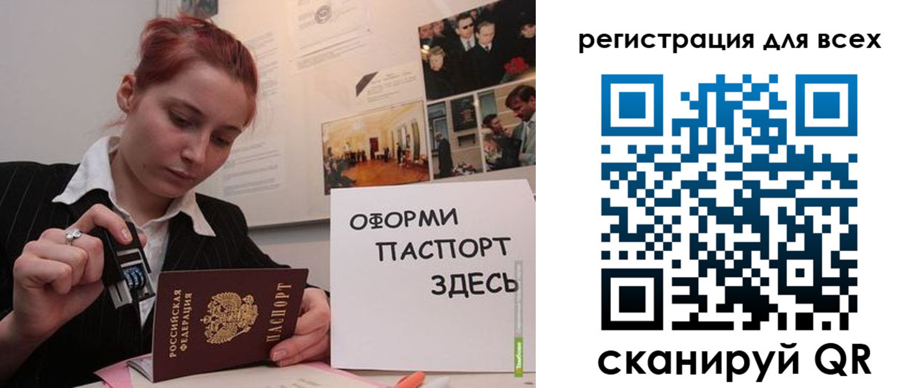 временная регистрация в Нытве